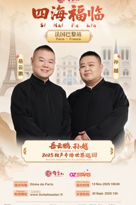 YUE YUNPENG & SUN YUE